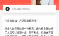 好理财小姐姐,好理财小姐姐教你轻松驾驭财富之道